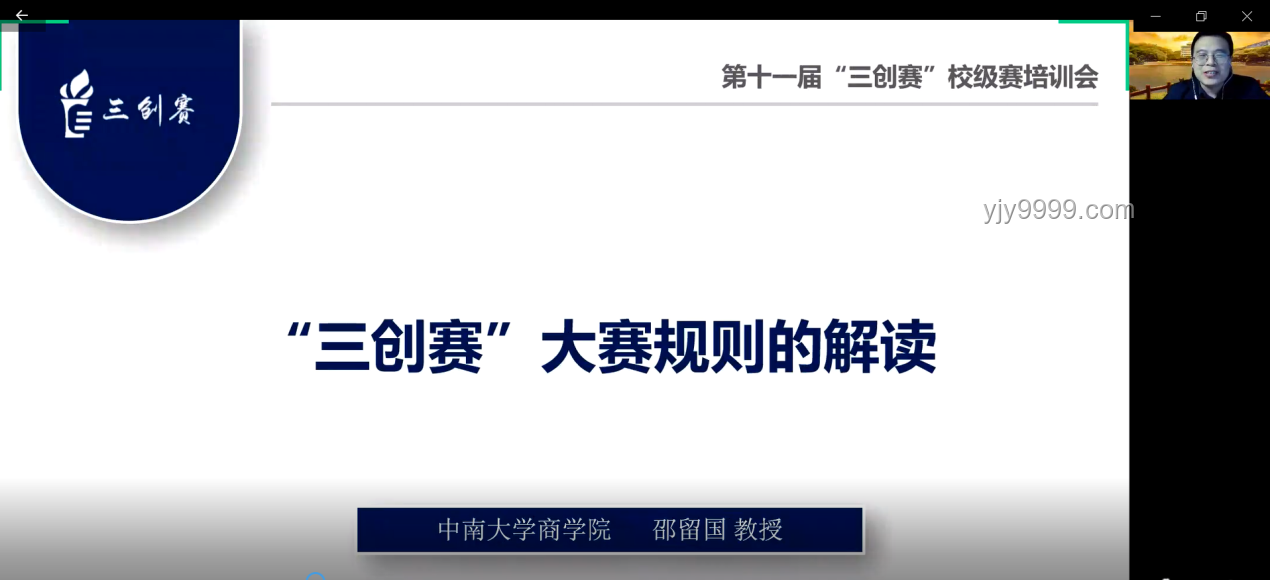 网红违停跳警车：创新视角下的社会规则挑战